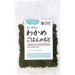 オーサワのわかめごはんのもと(30g)[その他 ミネラルサプリメント]