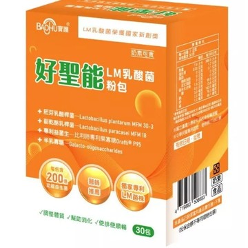 好聖能 LM乳酸菌粉包 30包/盒