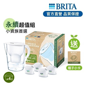 【BRITA官方】Marella 3.5L馬利拉濾水壺x1(白)+3入MXPRO去水垢專家濾芯(共4芯)_永續版