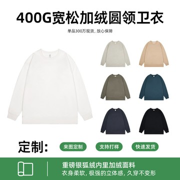 🚀虧本到貨&舒適透氣⚡來圖定製年會加絨衛衣定製logo文化衫男女衕款定做工作服印字diy