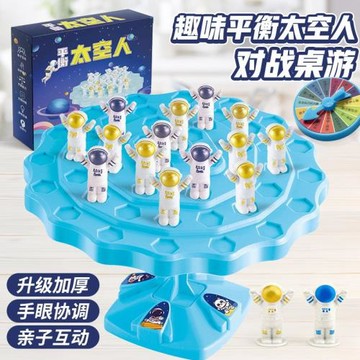 益智太空人平衡木親子互動桌游玩具訓練大腦思維專注力早教小玩具
