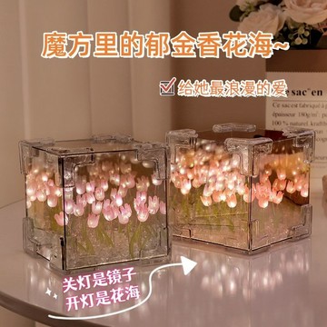 鬱金香燈 花海小夜燈 手作禮物 房間擺飾 裝飾燈 氛圍燈 生日畢業 情人節 禮物 鬱金香小夜燈 魔方小夜燈