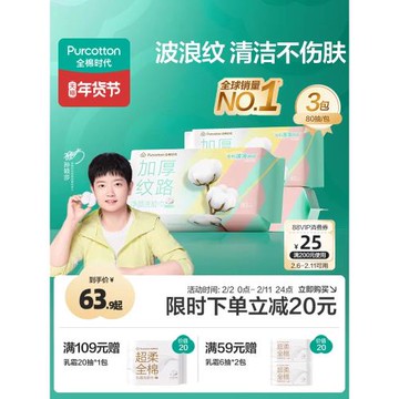 全棉時代100%凈顏洗臉巾一次性純棉棉柔巾紙巾加厚網紋官方正品