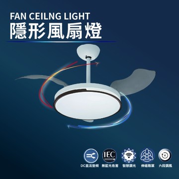 【日機】隱形風扇燈 8段智慧調光 伸縮扇葉 六段風速 吊扇燈 JT-FSD-72W-NW73/JT-FSB-72W-NW73