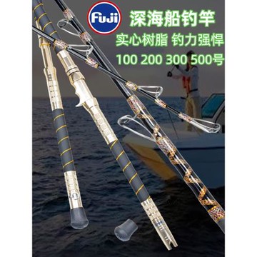 船釣竿近海深海底釣拖釣放流電絞鱈魚竿富士導環實心超硬沉船海釣
