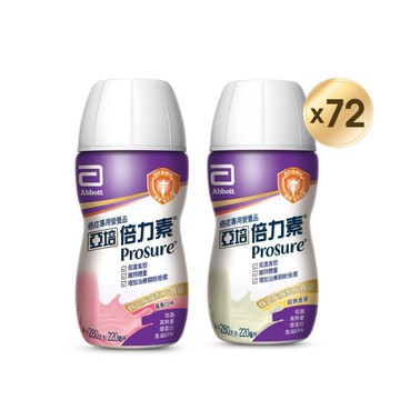 亞培 香草/莓果倍力素癌症專用即飲配方(220mlx72入)｜亞培官方旗艦店