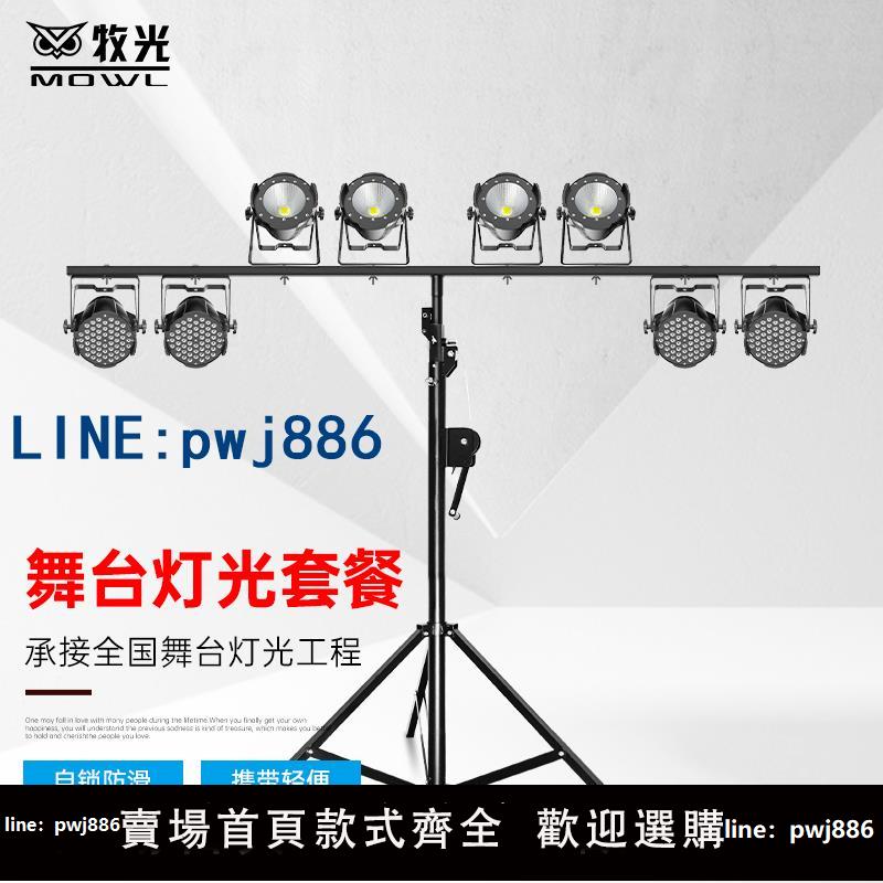 【台灣公司】led全彩帕燈54顆3W染色燈婚慶演出cob面光燈彩燈舞臺燈光設備全套推薦 | 台灣樂天市場 | LINE購物