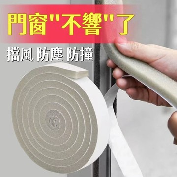 密封條🎉泡棉條 窗戶密封條 隔音防塵 隔音條 門窗密封條 縫隙防風 防蟲防塵膠條 門底門縫 門縫條 窗戶隔音條 海綿條