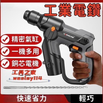 電鑽 重型電錘 電鎚 錘鑽 無刷破壞錘 起子機 電動起子機 電動扳手 無刷衝擊鋰電鑽 無刷電扳手 銅芯電機