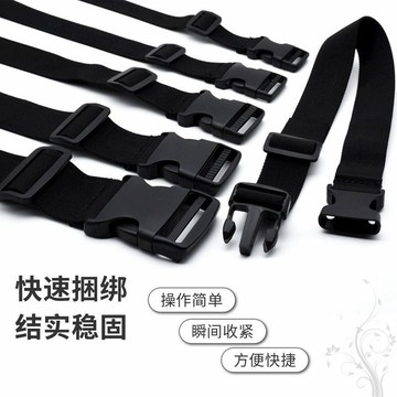 ✈️隔日出🔥插扣彈力鬆緊帶卡扣帶扣調節收納紮帶固定彈性行李箱帳篷捆綁帶