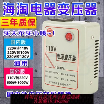變壓器 變壓器220v轉110v3000W電源電壓轉換器大功率家用交流電
