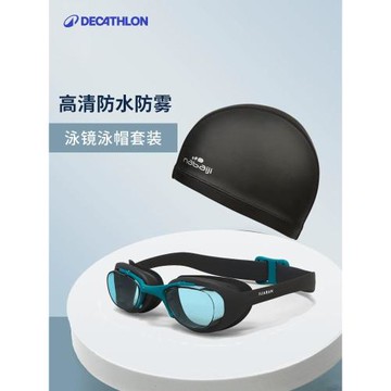 迪卡儂泳鏡高清防霧防水男款游泳眼鏡近視女兒童泳帽泳鏡套裝IVA5