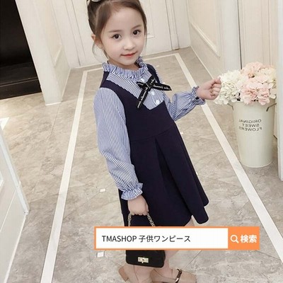 ワンピース 子供 ワンピース キッズ 子供服 女の子 春服 長袖ワンピース ストライプ 子供ドレス 子ども服 ベビー服 キッズワンピース 女児 お姫様 おしゃれ 可愛 通販 Lineポイント最大get Lineショッピング