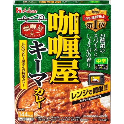 ハウス　カリー屋カレー　キーマカレー　中辛　150g×10個