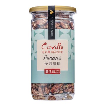 【Coville可夫萊精品堅果】雙活菌慢焙胡桃－八小時低溫烘焙-季節伴手禮/台灣製造在地品牌_（160g/罐）X3入