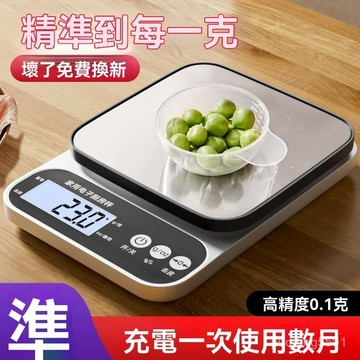 電子秤電子秤 10Kg 迷你秤帶皮重功能 廚房料理秤 烘焙秤 台兩 精密不鏽鋼電子秤 廚房秤 電子磅秤 高精度磅秤