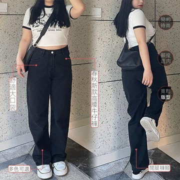【🍇精選】大尺碼拖地褲 100公斤 特大碼女裝 黑色直筒牛仔褲女 胖mm 寬鬆顯瘦闊腿褲 大碼長褲 褲子女 高腰牛仔褲