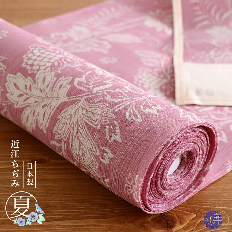 《新品◆反物『召しませ華』綿麻『近江ちぢみ』花唐草■ピスタチオ緑◆反24-21》 楽天市場】【新品】 反物 『召しませ華』綿麻『近江ちぢみ』花唐草