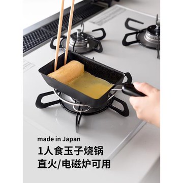 ARNEST日本進口玉子燒煎鍋煎蛋平底鍋早餐小鐵鍋燃氣電磁爐通用