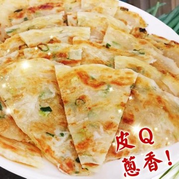 [老爸ㄟ廚房]超人氣!香酥蔥油餅 10包組 (1000g±15g/10片/包)