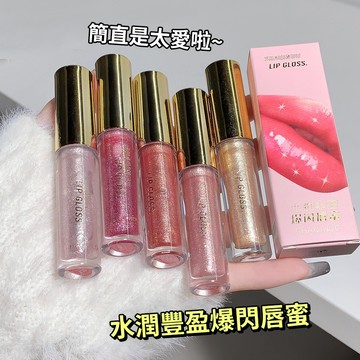 現貨 隔日配 SHAQINUO 莎琪諾 水潤豐盈爆閃唇蜜 水光鏡面唇釉 滋潤保濕 唇油 嘟嘟玻璃唇釉 唇彩 庫柏醬萌選