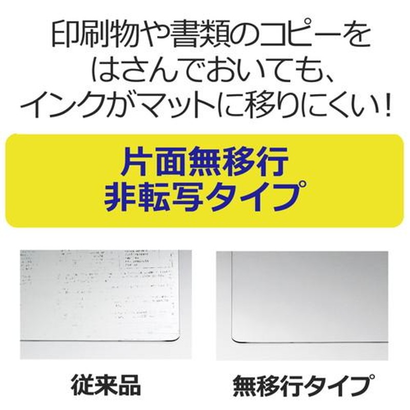 プラス あんしんデスクマット ななめカット 環境ホルモン配慮素材 W