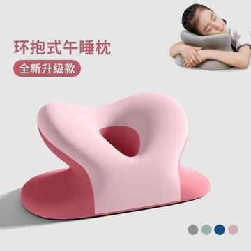 趴趴枕成人午睡枕趴睡枕趴著睡覺神器辦公室兒童小學生記憶棉枕頭