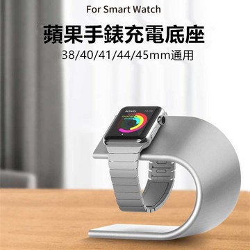 蘋果手錶支架 適用於Apple Watch 10 手錶支架 9 8 7 SE 通用充電支架 42mm 46mm 49mm