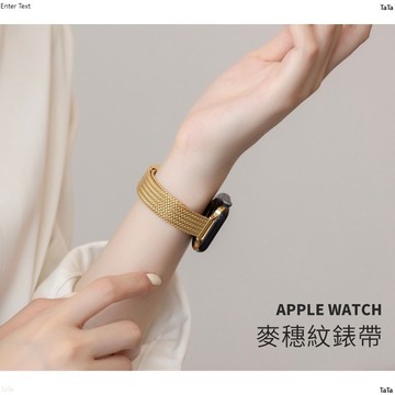 Apple Watch 麥穗紋錶帶 不鏽鋼錶帶 經典扣表帶 SE 6/5/7 40/45mm 41/44mm 女士錶帶