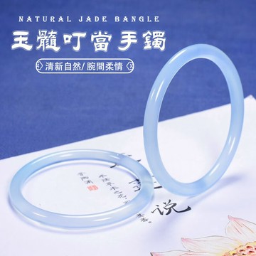 叮當鐲 冰種鈺髓手鐲 天然馬瑙圓條手鐲鈺鐲叮當鐲（附禮盒）