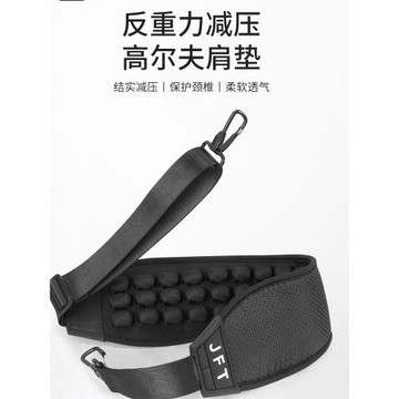 jft高爾夫球包帶單反相機背帶單肩包包帶斜挎包肩帶減壓釣箱肩墊