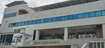近大樹區公所小坪國約10米道路有水有電休閒農地｜高雄市大樹區水廠段