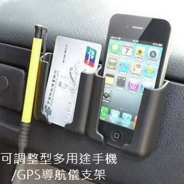 手機架 可調整型多用途手機/GPS導航儀支架