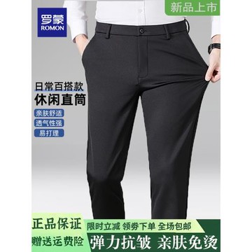 羅蒙春秋男士男西裝褲商務裝休閑褲抗皺高彈商務休閑加絨西褲長褲