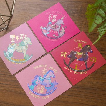 Wisi's Diary【木馬】燙金小小春聯賀卡 - 四款入