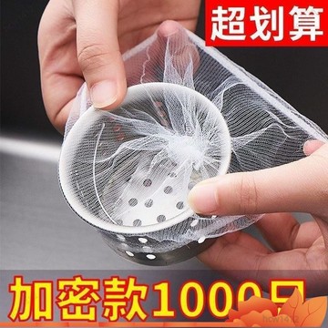 本土出貨🔥廚房洗菜盆漏網一次性漏網袋水池洗菜池洗碗槽過濾網水槽下水道地 I0MJ
