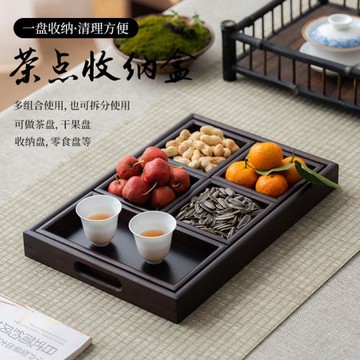 多格果盤家用客廳茶幾瓜子花生盤竹木質新中式茶點零食盤茶盤托盤