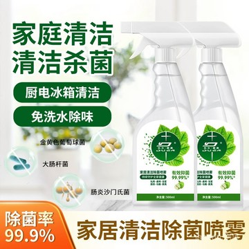 優選好貨💖家居清潔劑除菌噴霧冰箱清潔劑去除異味免水洗家用多功能清潔劑 UT2R