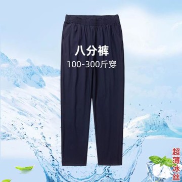 夏季薄款冰絲八分褲大碼褲200斤女中年媽媽休閑褲寬松冰涼速干褲