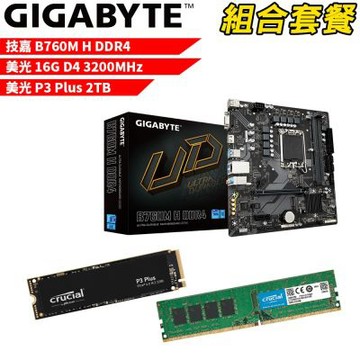 【組合套餐】技嘉 B760M H DDR4 主機板+美光 DDR4 3200 16G 記憶體+美光 P3 Plus-2TB SSD