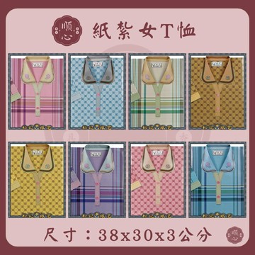 【順心】 紙紮女T恤 女T恤  T恤 短袖 紙紮 紙衣 祭拜用品 往生用品 女裝 女衣 時裝 金紙