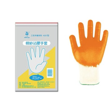 三花 H207型  棉紗沾膠手套 工作手套 搬運 家用 棉紗手套 天然乳膠(一雙入)