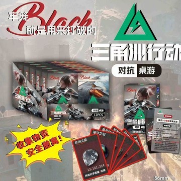 【臺灣出貨】三角洲行動遊戲桌遊卡牌 迷你便攜雙人對戰實體卡牌遊戲 擺攤批發