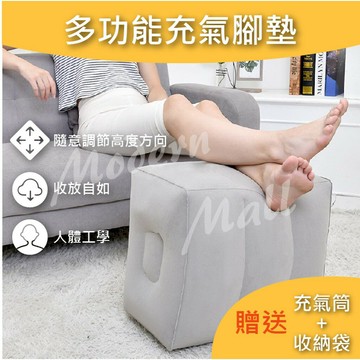 抬腿枕【釋放疲勞雙腿?台灣現貨】墊腳枕 充氣枕 收放自如 隨意調節 超值贈送 收納袋 充氣筒