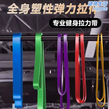 【力量訓練必備】彈力帶 阻力帶 拉力帶 健身帶 瑜伽帶 力量訓練繩 引體向上輔助 男女通用 多磅數可選 家用便攜健身