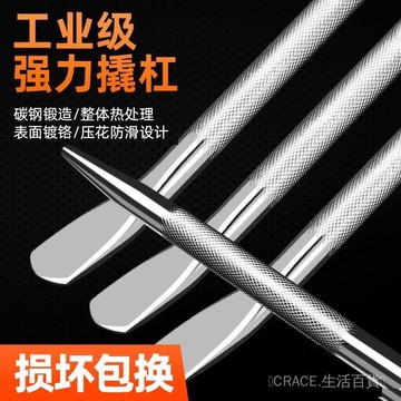 ✨可開發票#大貨車多功能撬棍扒胎車用撬棒車載撬槓防滑加力桿雙頭工業級撬棍