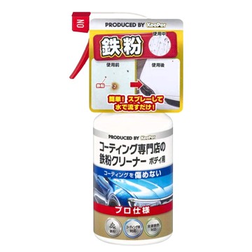 KeePer 鍍膜專門店用 鐵粉清潔劑 強力清除車身上鐵粉 各種顏色及鍍膜車適用  300g  1瓶