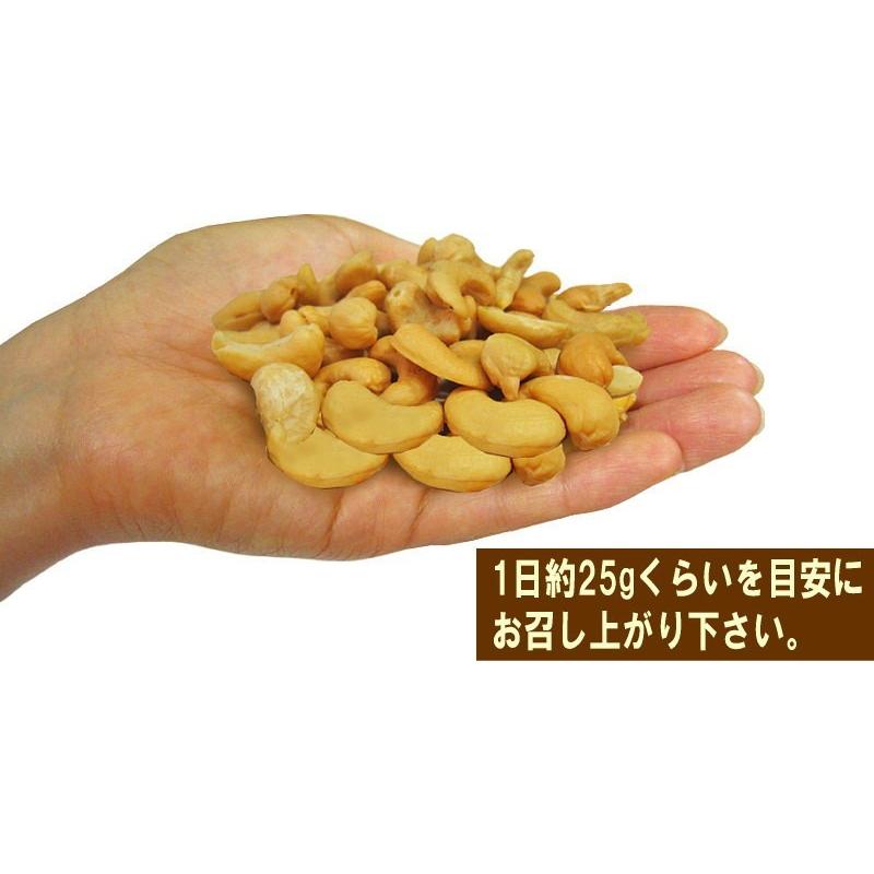 カシューナッツ ロースト 600g