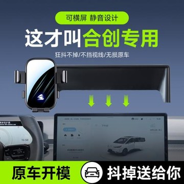 卡屏幕款合創A06專車專用手機支架汽車車載用可橫屏靜音鏡面支架