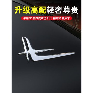 適用奔馳天使之翼側標C級C260L C200長軸葉子標E300L加長標志裝飾